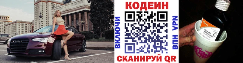 Кодеиновый сироп Lean напиток Lean (лин) купить наркоту Тюкалинск