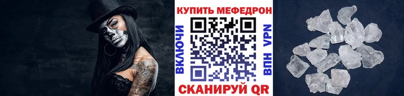 Меф кристаллы  Тюкалинск 